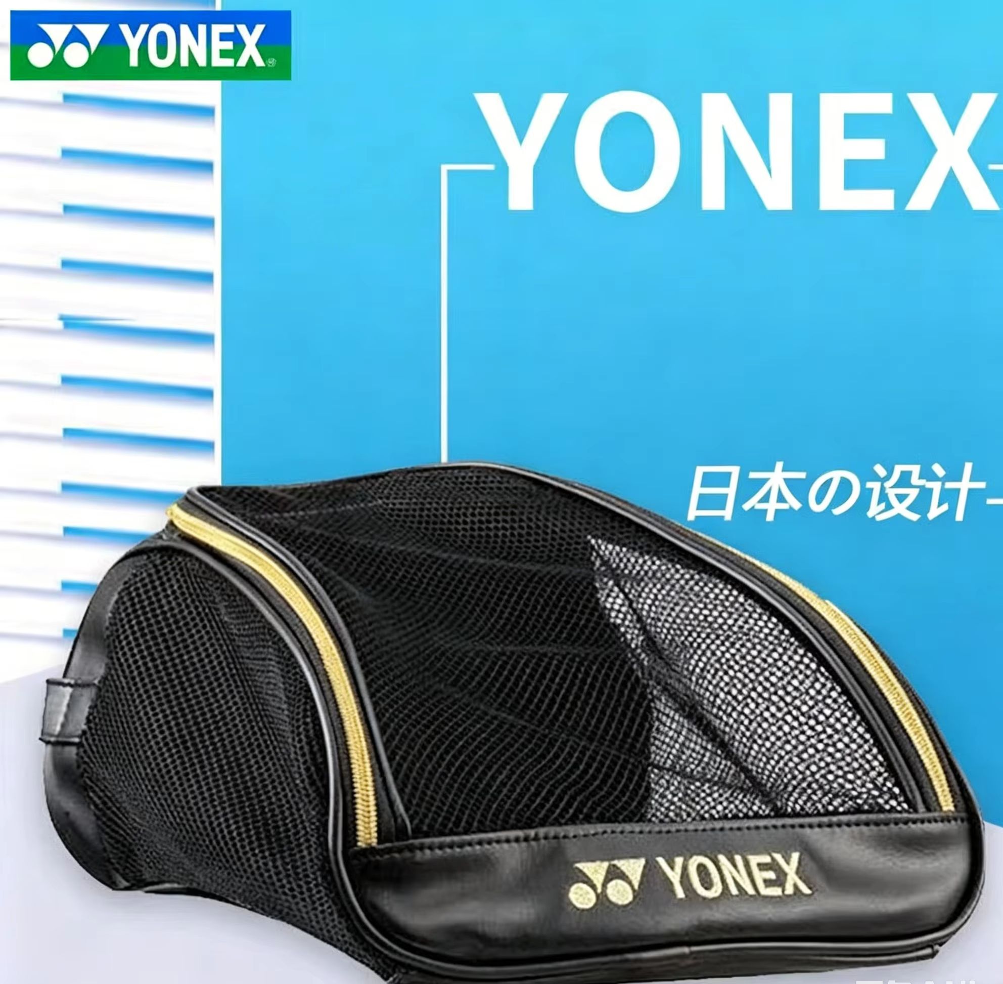 Badminton Equipment - Sac à chaussures respirant en maille